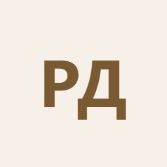 Ростислав Данило